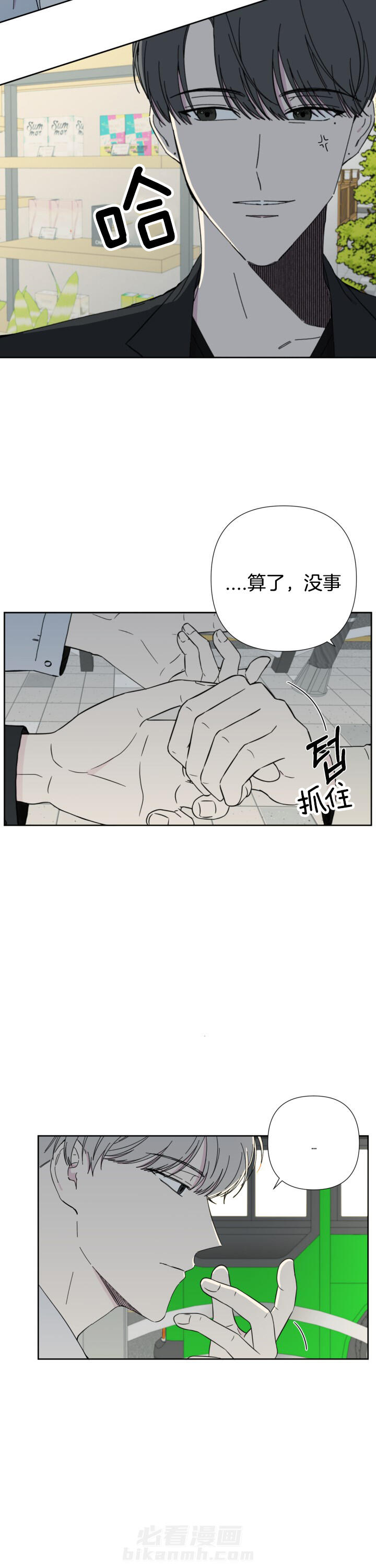 《BL定律》漫画最新章节第49话 老熟人相见免费下拉式在线观看章节第【7】张图片