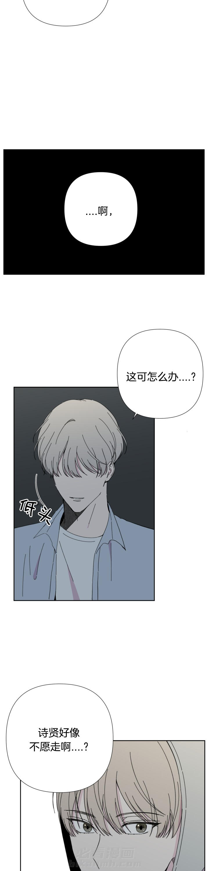 《BL定律》漫画最新章节第49话 老熟人相见免费下拉式在线观看章节第【2】张图片