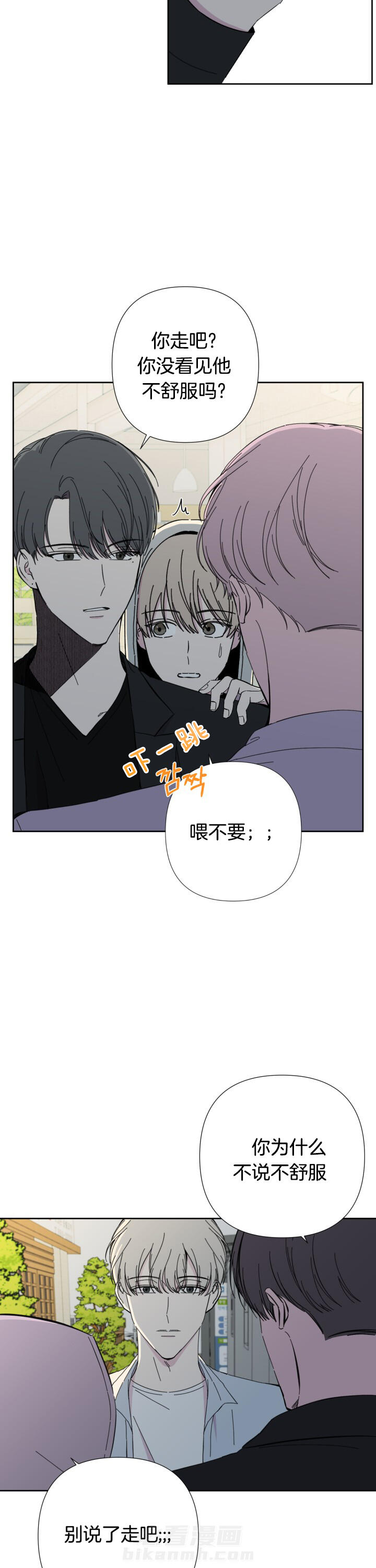 《BL定律》漫画最新章节第49话 老熟人相见免费下拉式在线观看章节第【3】张图片