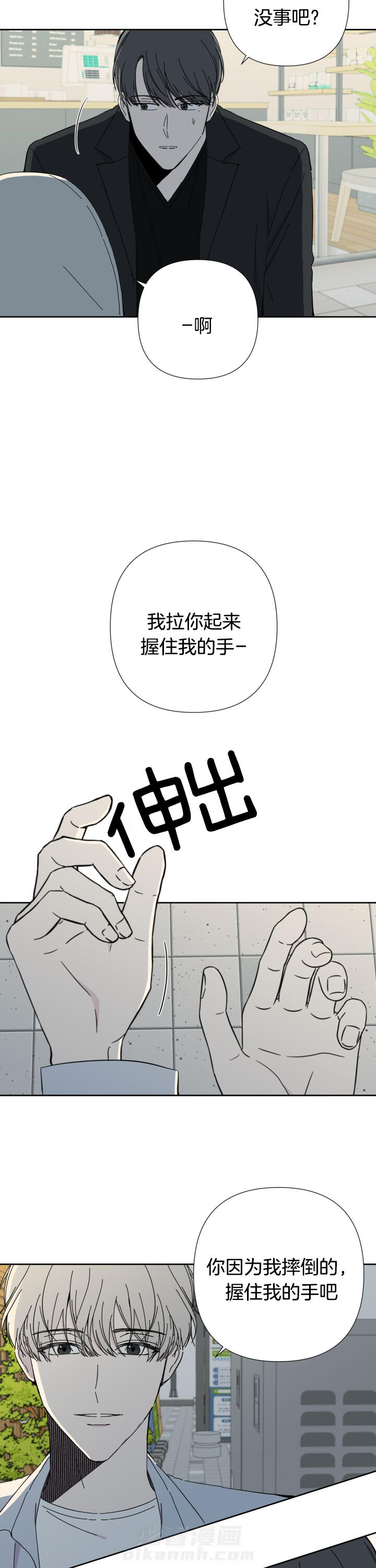 《BL定律》漫画最新章节第49话 老熟人相见免费下拉式在线观看章节第【8】张图片