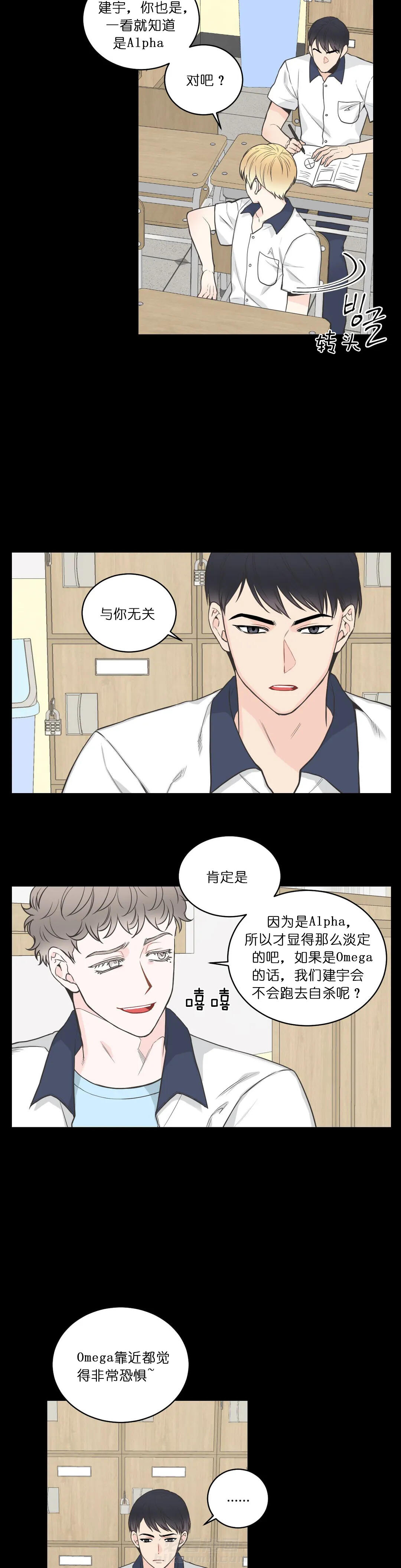 《四分之一（第二季）》漫画最新章节第1话 1_第一话  性转免费下拉式在线观看章节第【8】张图片