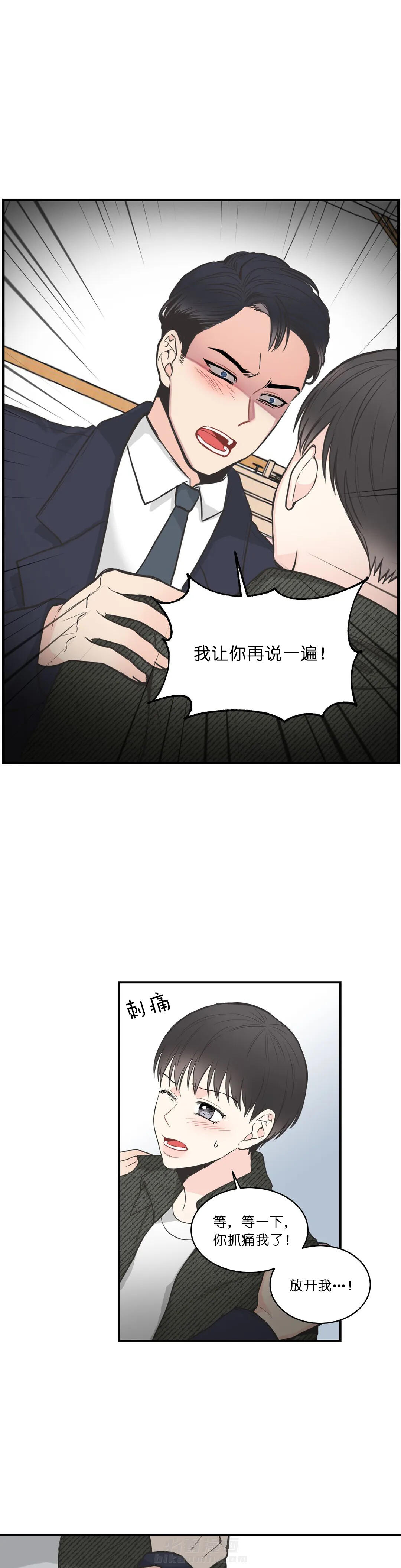 《四分之一（第二季）》漫画最新章节第2话 2_第二话  错愕免费下拉式在线观看章节第【3】张图片