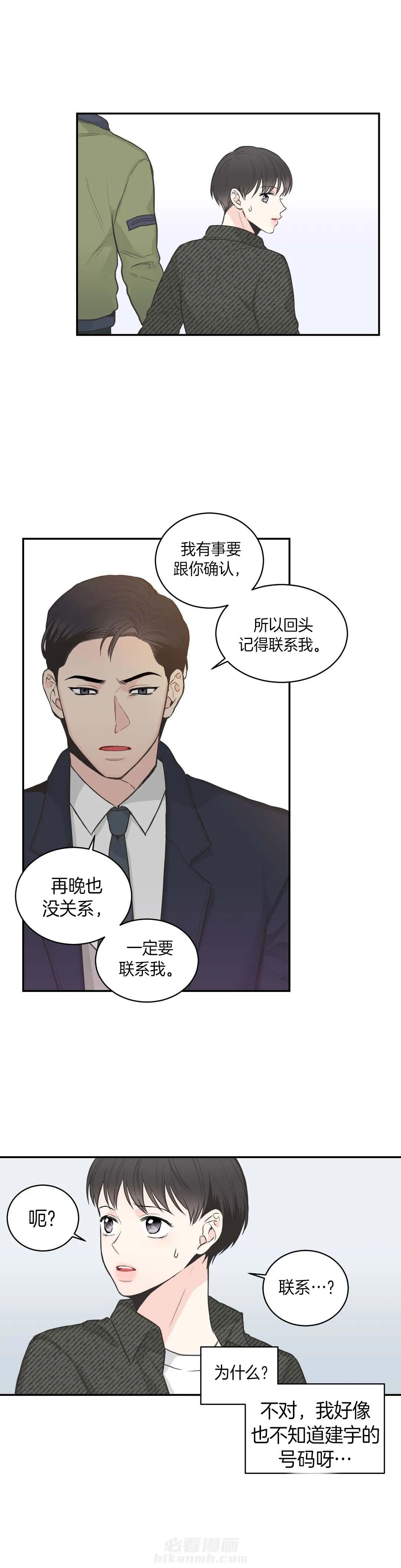 《四分之一（第二季）》漫画最新章节第3话 我会等你免费下拉式在线观看章节第【2】张图片