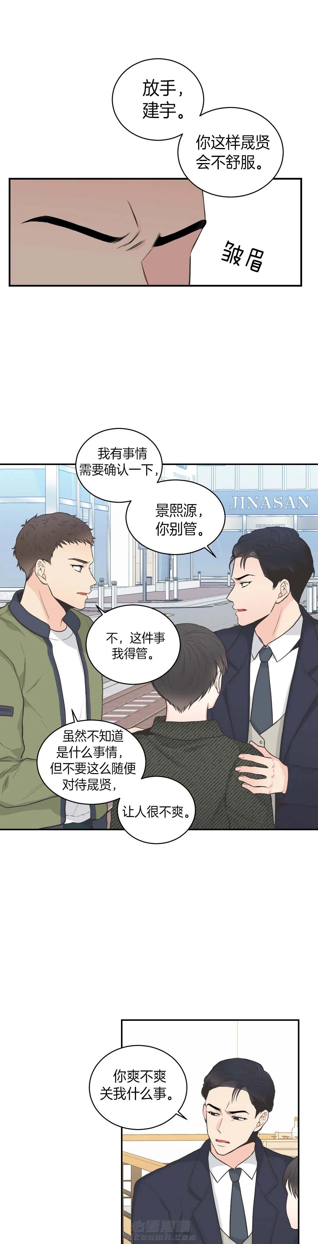 《四分之一（第二季）》漫画最新章节第3话 我会等你免费下拉式在线观看章节第【10】张图片