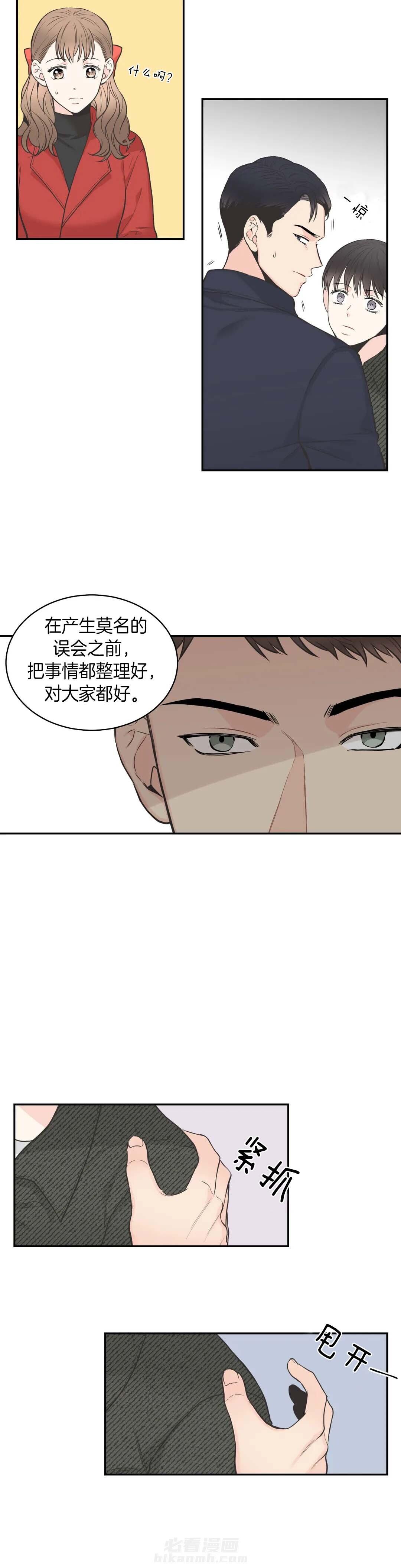 《四分之一（第二季）》漫画最新章节第3话 我会等你免费下拉式在线观看章节第【8】张图片