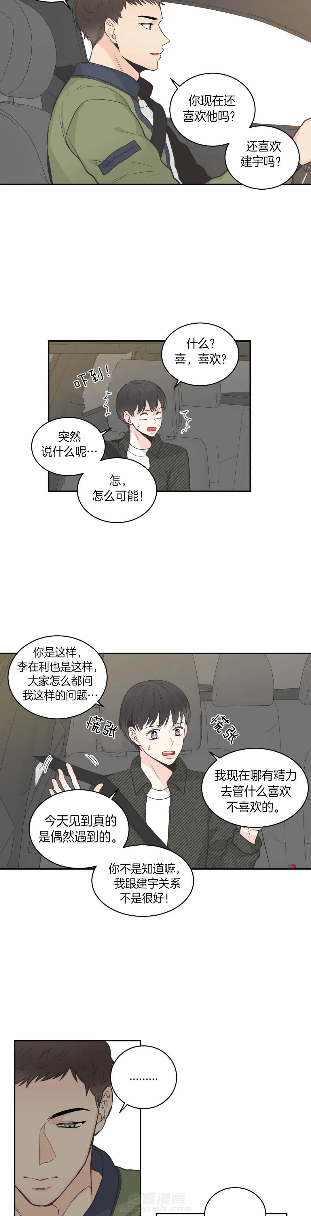 《四分之一（第二季）》漫画最新章节第4话 见面聊聊吧免费下拉式在线观看章节第【5】张图片