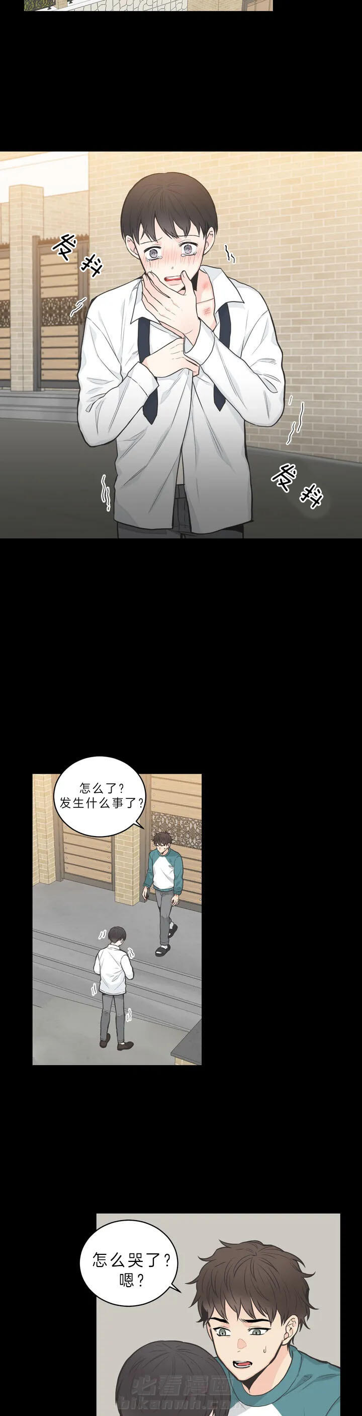 《四分之一（第二季）》漫画最新章节第5话 第一次发情免费下拉式在线观看章节第【5】张图片