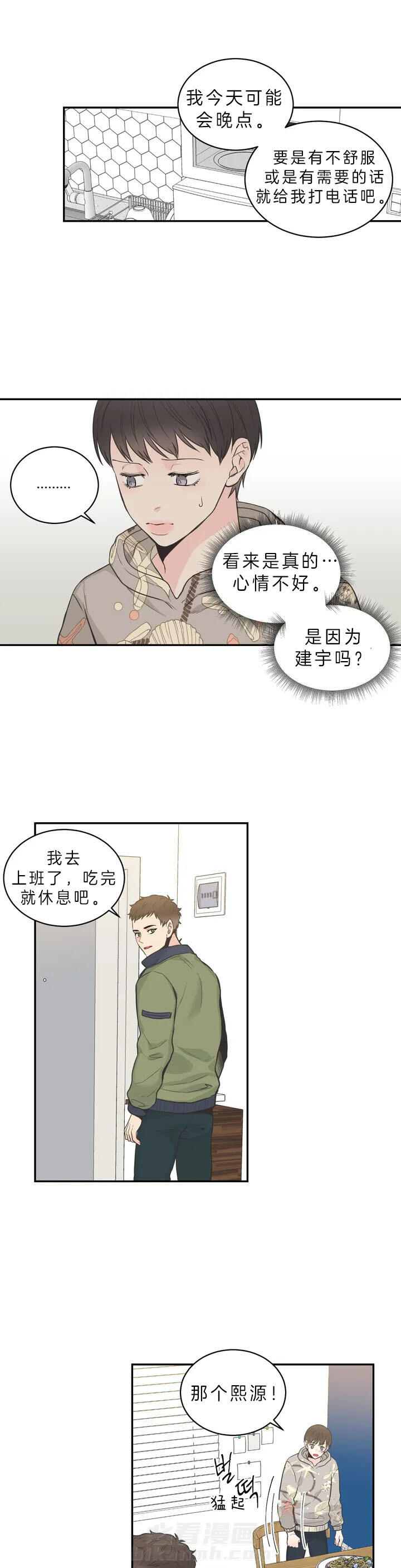 《四分之一（第二季）》漫画最新章节第7话 只要你信我免费下拉式在线观看章节第【7】张图片