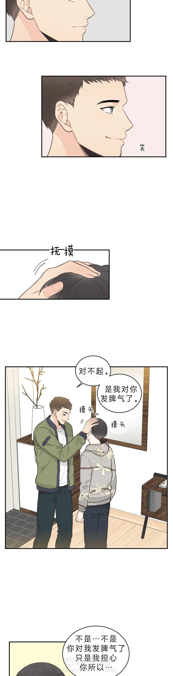 《四分之一（第二季）》漫画最新章节第7话 只要你信我免费下拉式在线观看章节第【5】张图片