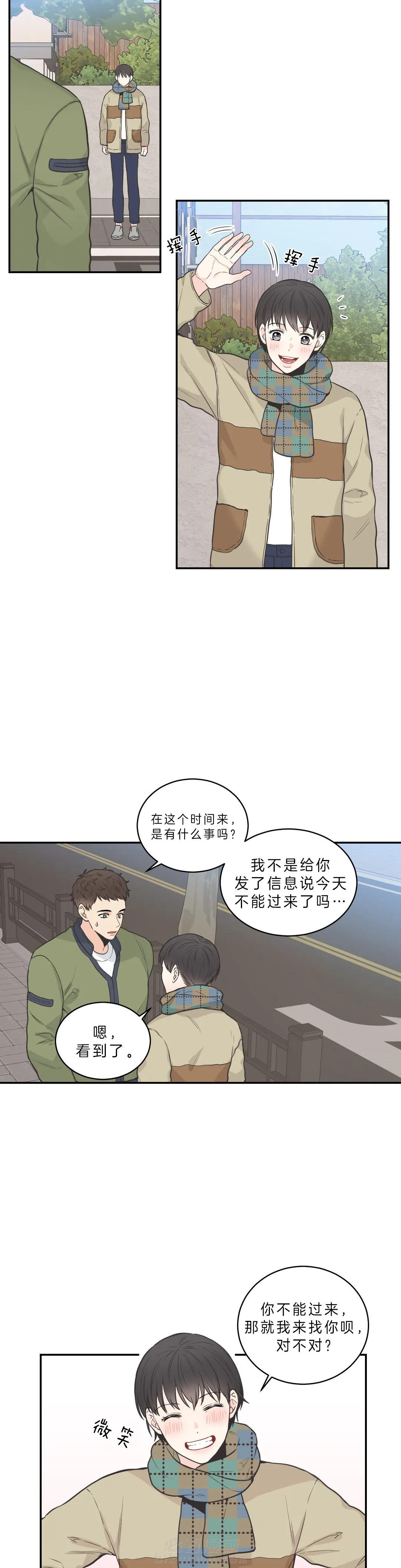 《四分之一（第二季）》漫画最新章节第9话 只是第三者免费下拉式在线观看章节第【3】张图片