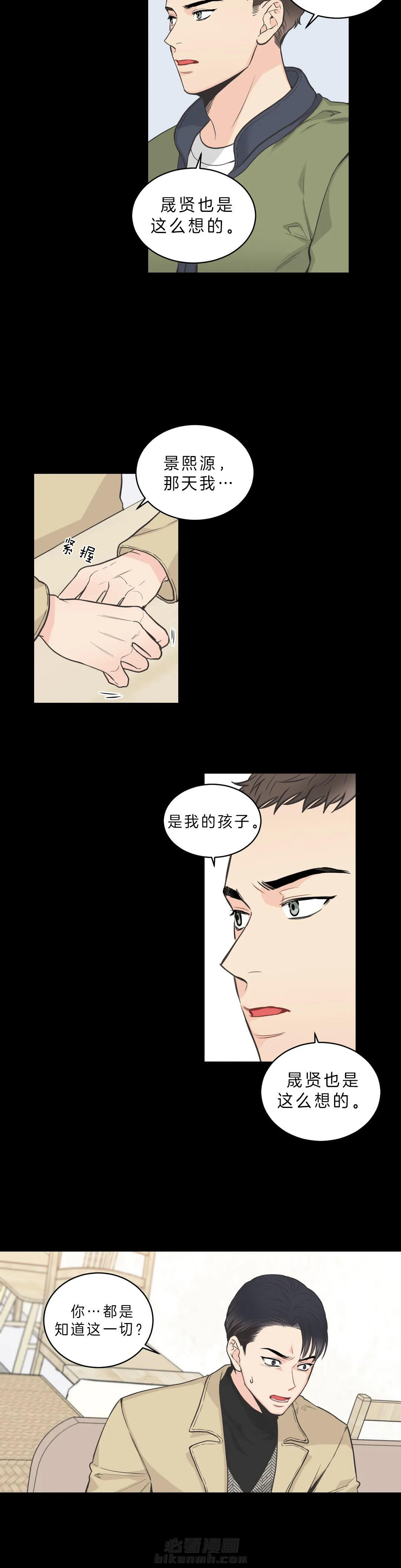 《四分之一（第二季）》漫画最新章节第9话 只是第三者免费下拉式在线观看章节第【9】张图片