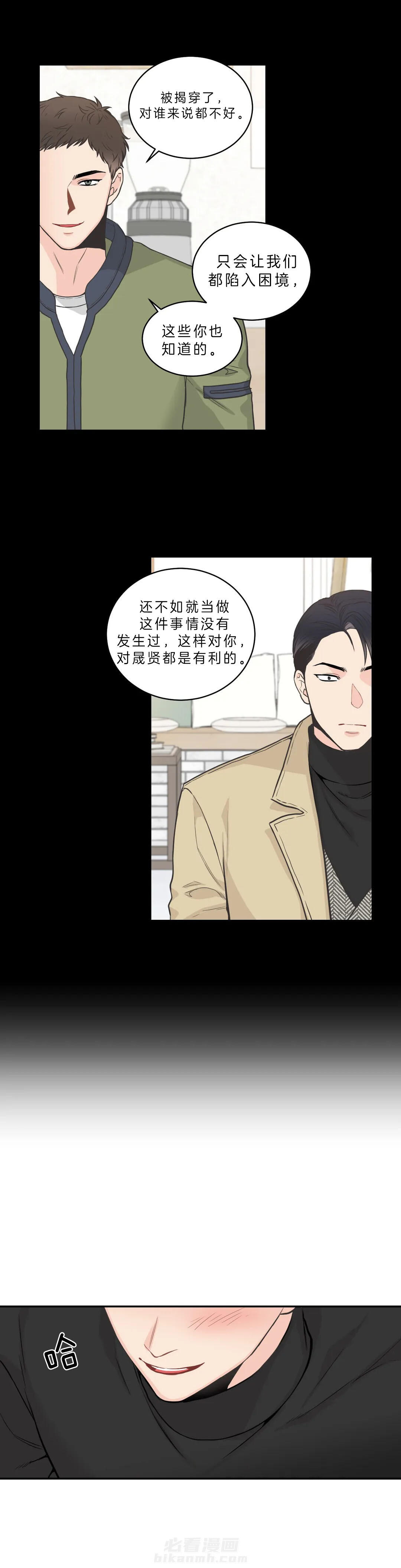 《四分之一（第二季）》漫画最新章节第9话 只是第三者免费下拉式在线观看章节第【7】张图片