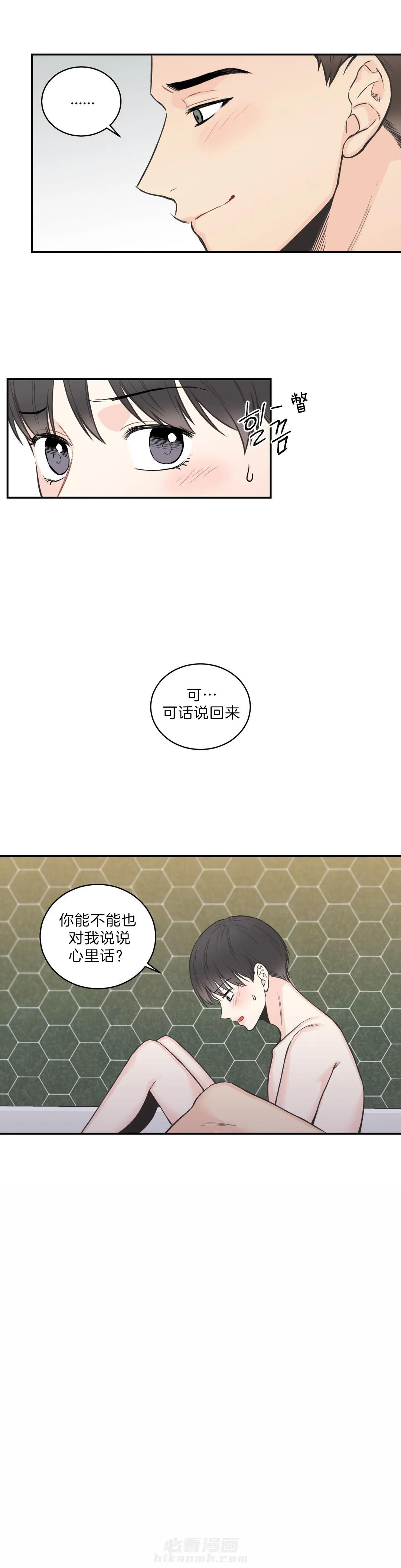 《四分之一（第二季）》漫画最新章节第10话 想要交心免费下拉式在线观看章节第【1】张图片