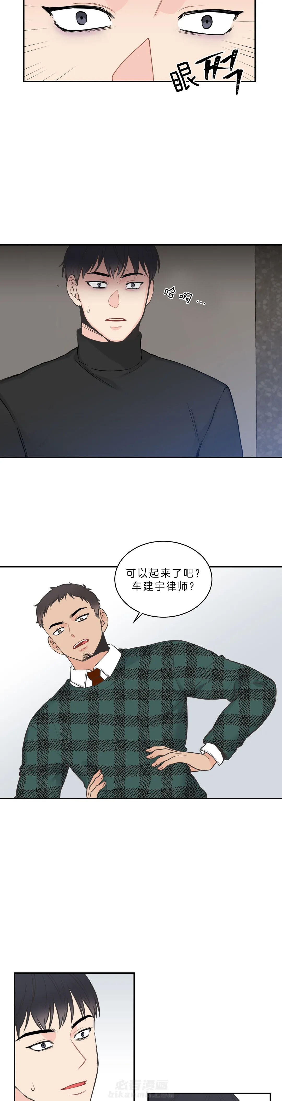 《四分之一（第二季）》漫画最新章节第13话 人生污点免费下拉式在线观看章节第【4】张图片