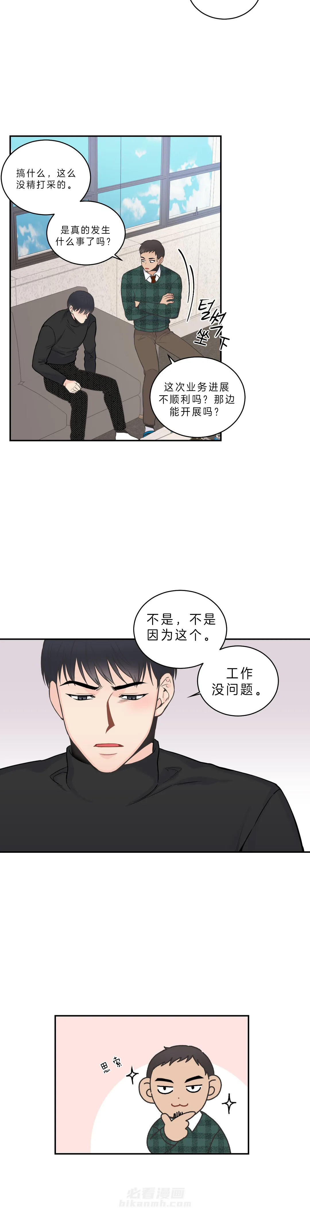 《四分之一（第二季）》漫画最新章节第13话 人生污点免费下拉式在线观看章节第【2】张图片