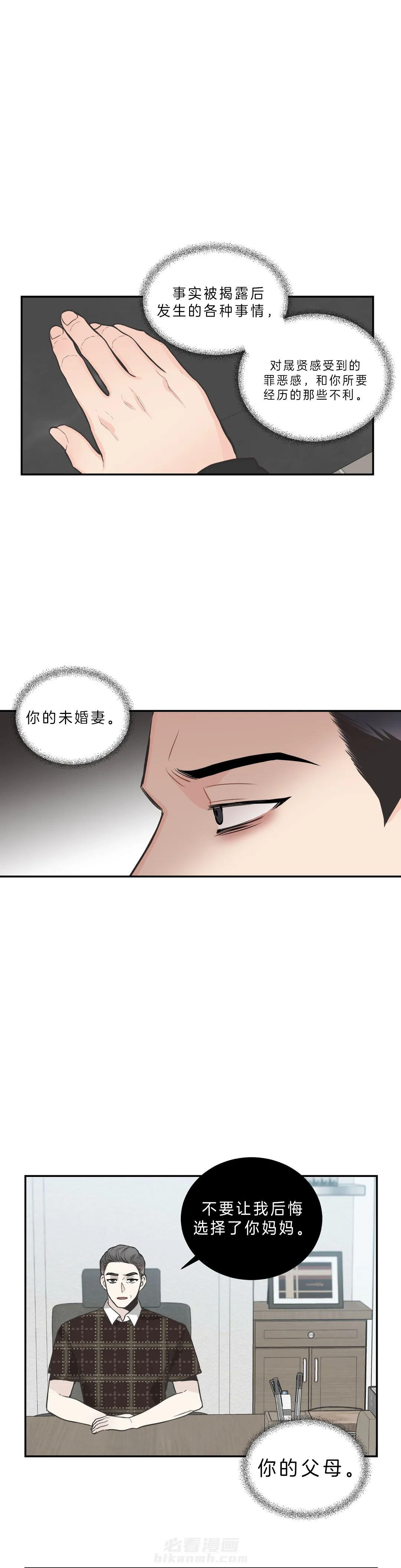 《四分之一（第二季）》漫画最新章节第14话 放弃过一次了免费下拉式在线观看章节第【6】张图片