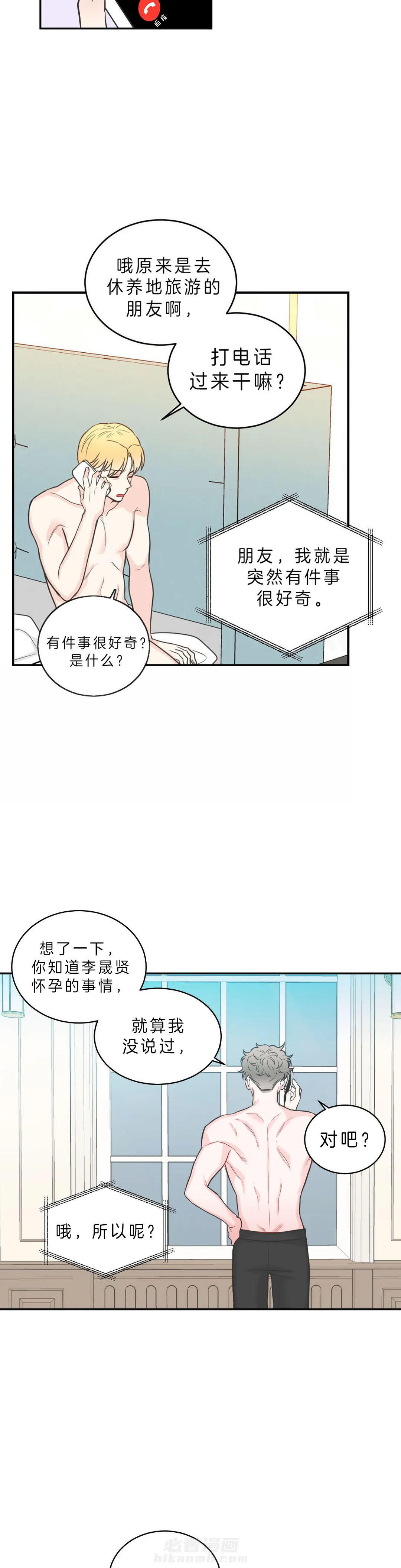 《四分之一（第二季）》漫画最新章节第14话 放弃过一次了免费下拉式在线观看章节第【2】张图片