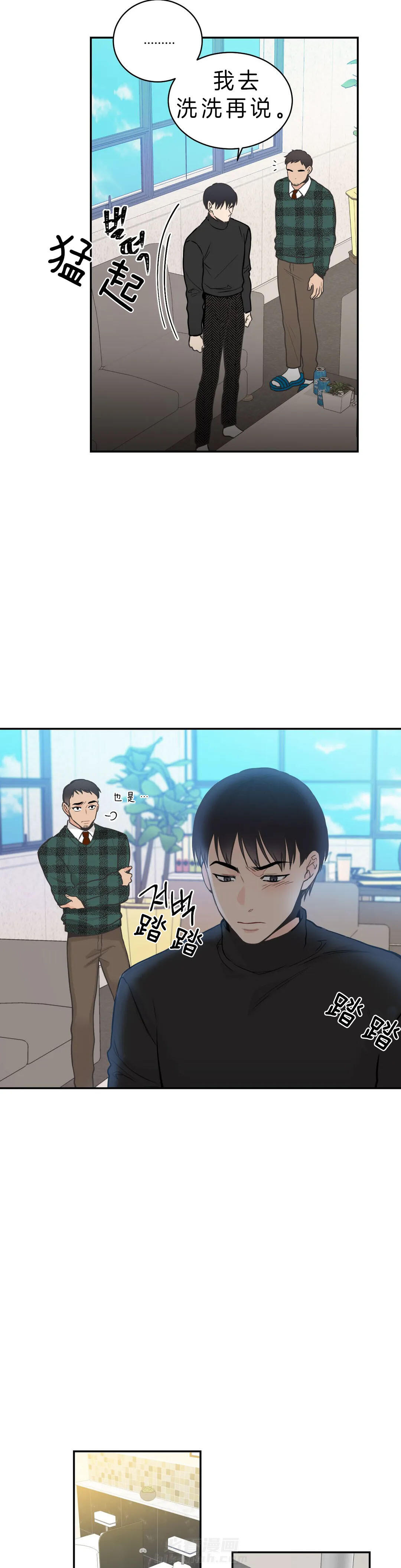 《四分之一（第二季）》漫画最新章节第14话 放弃过一次了免费下拉式在线观看章节第【8】张图片