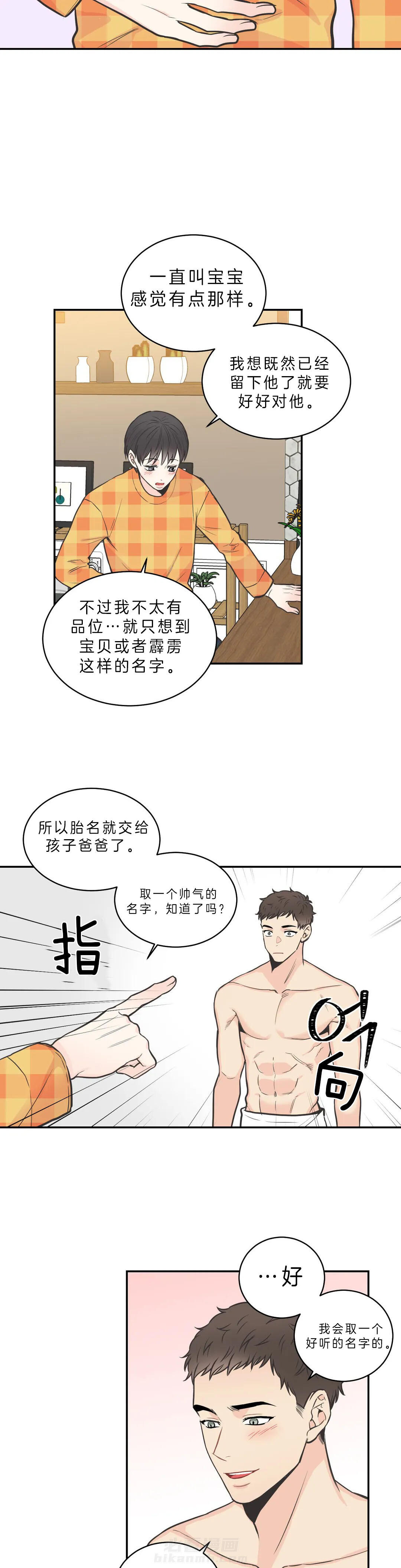 《四分之一（第二季）》漫画最新章节第16话 不要不安免费下拉式在线观看章节第【6】张图片