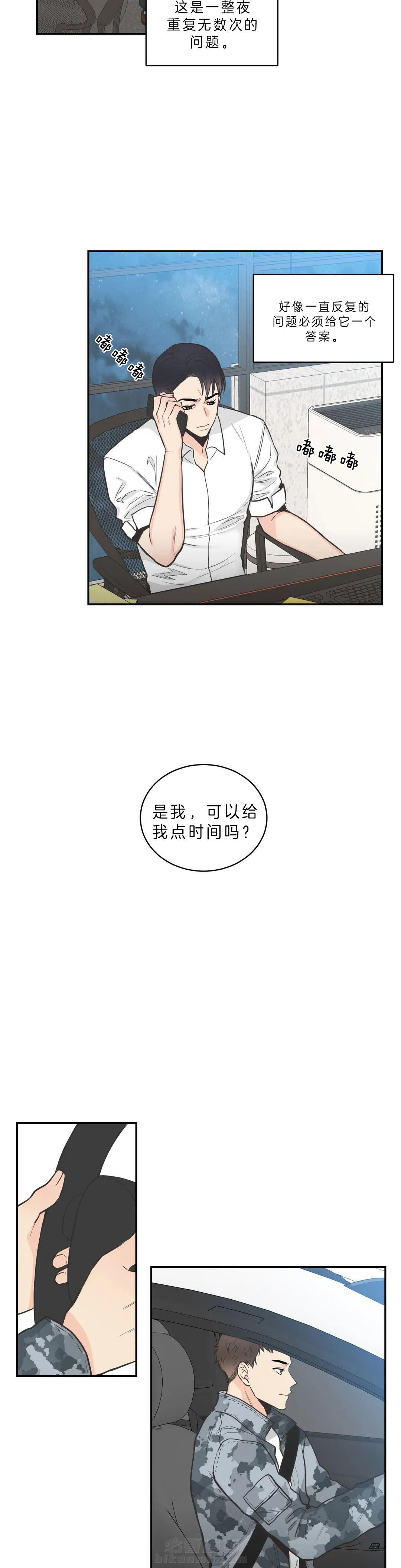 《四分之一（第二季）》漫画最新章节第16话 不要不安免费下拉式在线观看章节第【3】张图片