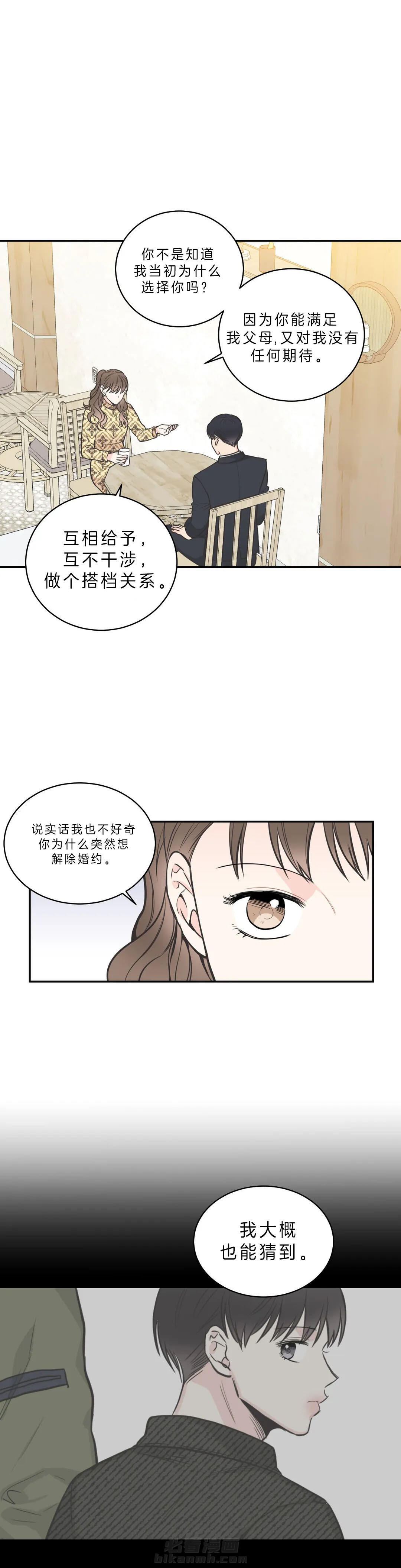 《四分之一（第二季）》漫画最新章节第17话 快要领证了免费下拉式在线观看章节第【8】张图片