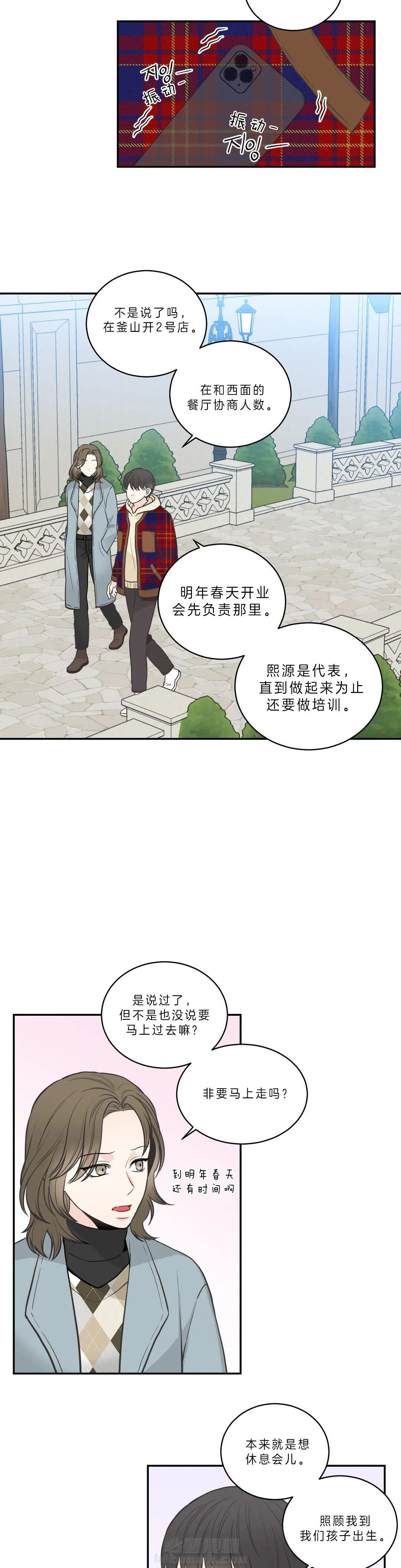 《四分之一（第二季）》漫画最新章节第17话 快要领证了免费下拉式在线观看章节第【4】张图片