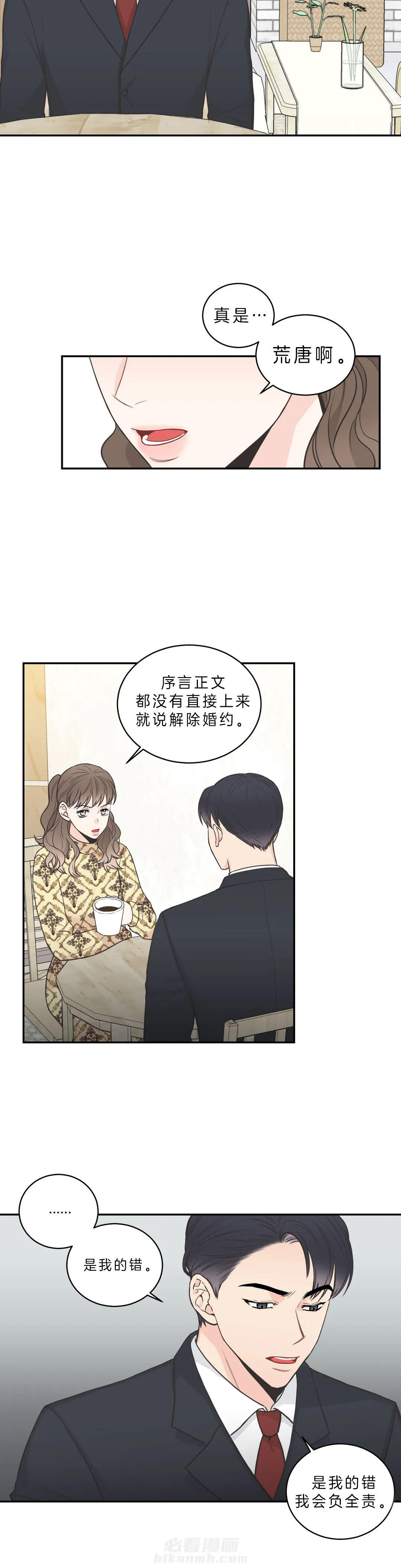 《四分之一（第二季）》漫画最新章节第17话 快要领证了免费下拉式在线观看章节第【10】张图片