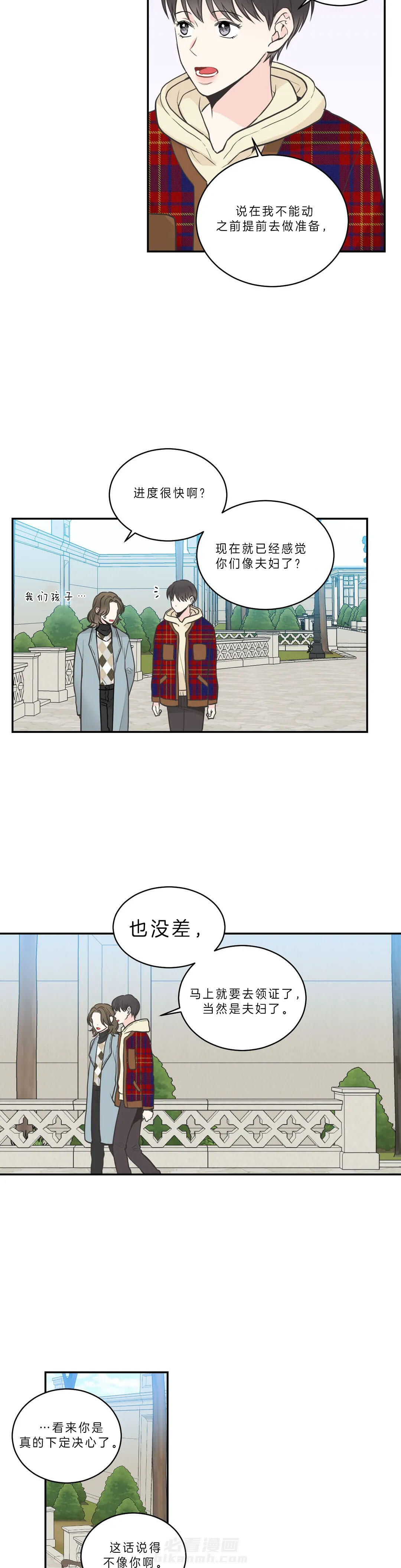 《四分之一（第二季）》漫画最新章节第17话 快要领证了免费下拉式在线观看章节第【3】张图片