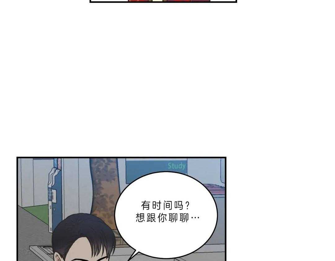 《四分之一（第二季）》漫画最新章节第19话 想跟你聊聊免费下拉式在线观看章节第【23】张图片