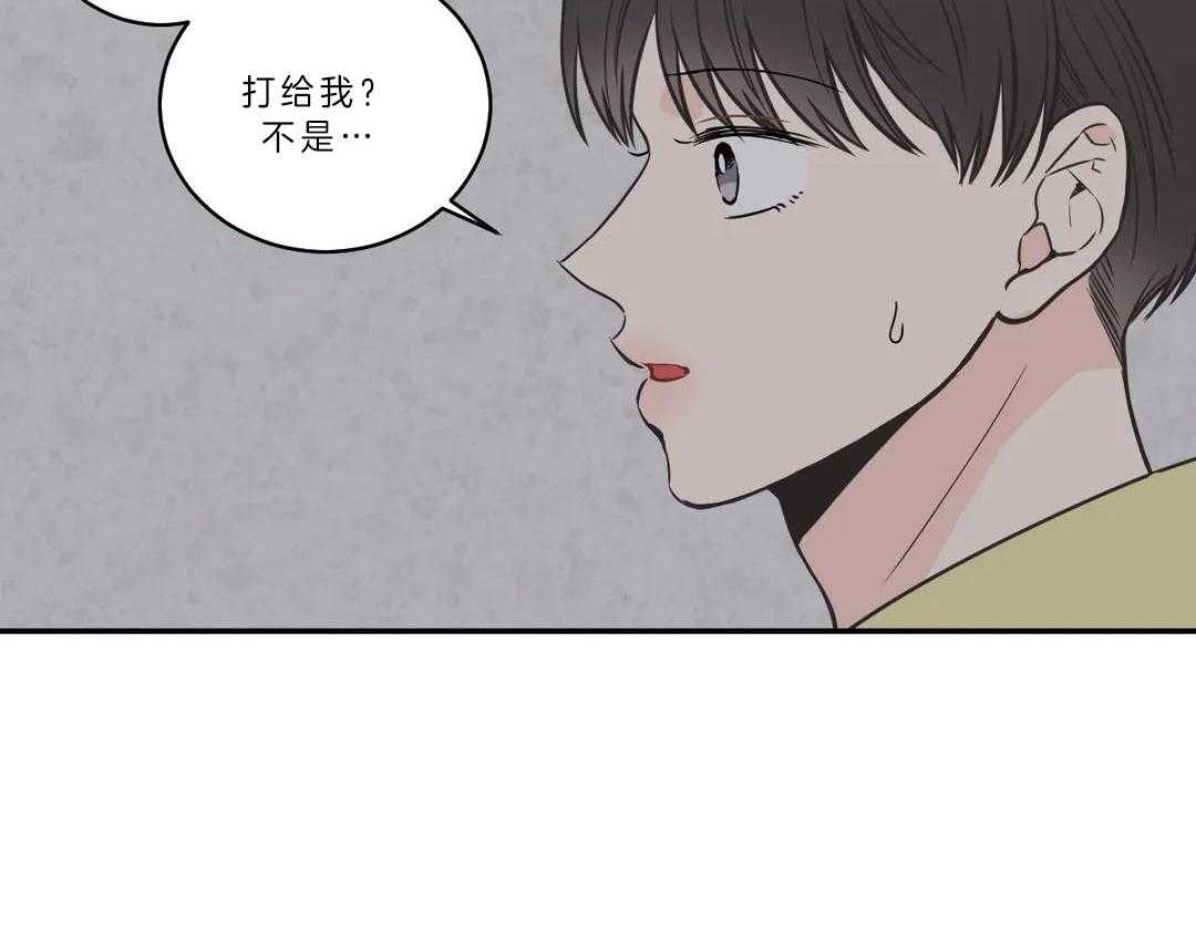 《四分之一（第二季）》漫画最新章节第19话 想跟你聊聊免费下拉式在线观看章节第【30】张图片