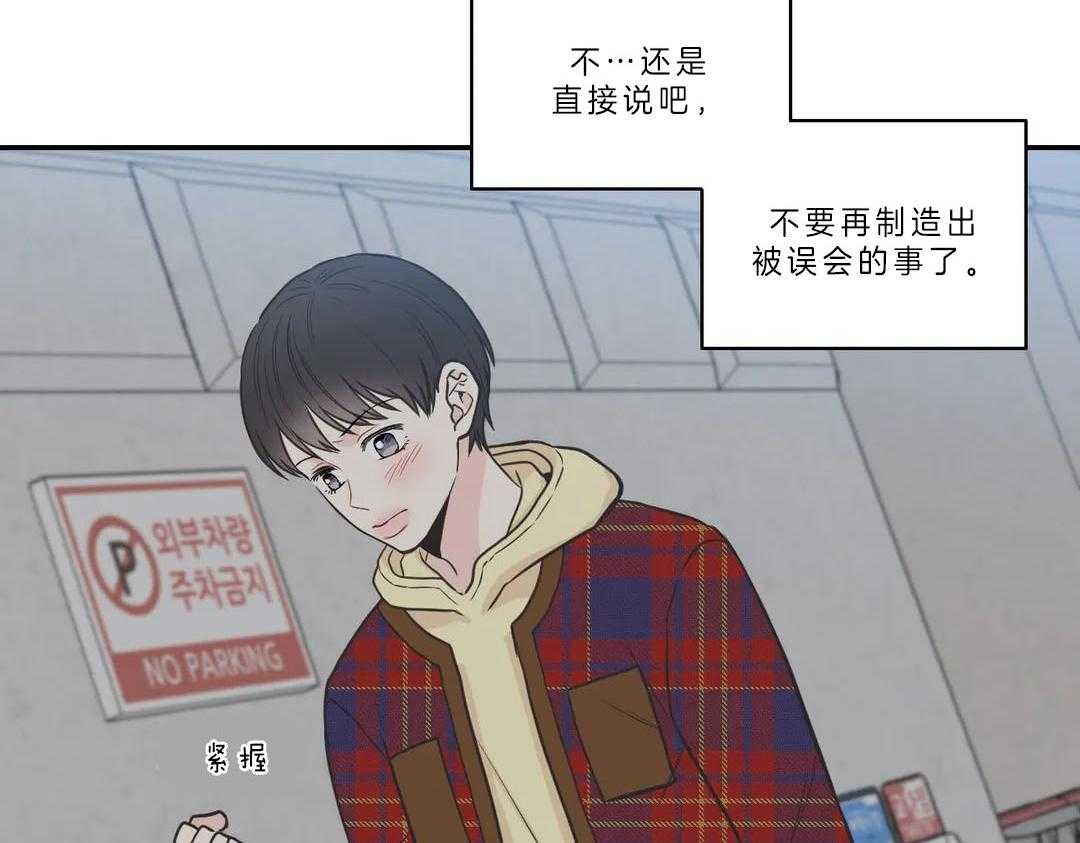 《四分之一（第二季）》漫画最新章节第19话 想跟你聊聊免费下拉式在线观看章节第【13】张图片