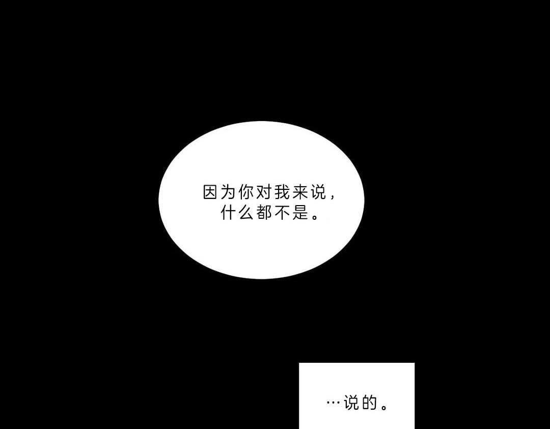 《四分之一（第二季）》漫画最新章节第19话 想跟你聊聊免费下拉式在线观看章节第【43】张图片