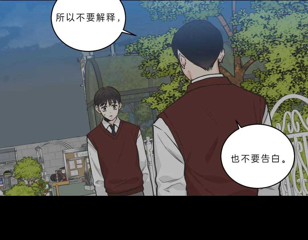 《四分之一（第二季）》漫画最新章节第19话 想跟你聊聊免费下拉式在线观看章节第【44】张图片