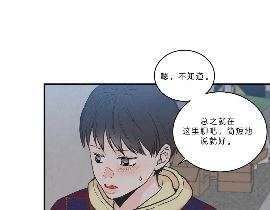 《四分之一（第二季）》漫画最新章节第19话 想跟你聊聊免费下拉式在线观看章节第【6】张图片