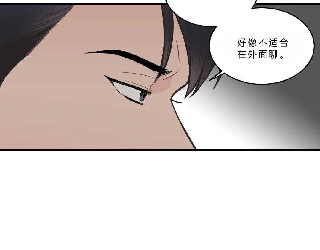 《四分之一（第二季）》漫画最新章节第19话 想跟你聊聊免费下拉式在线观看章节第【19】张图片