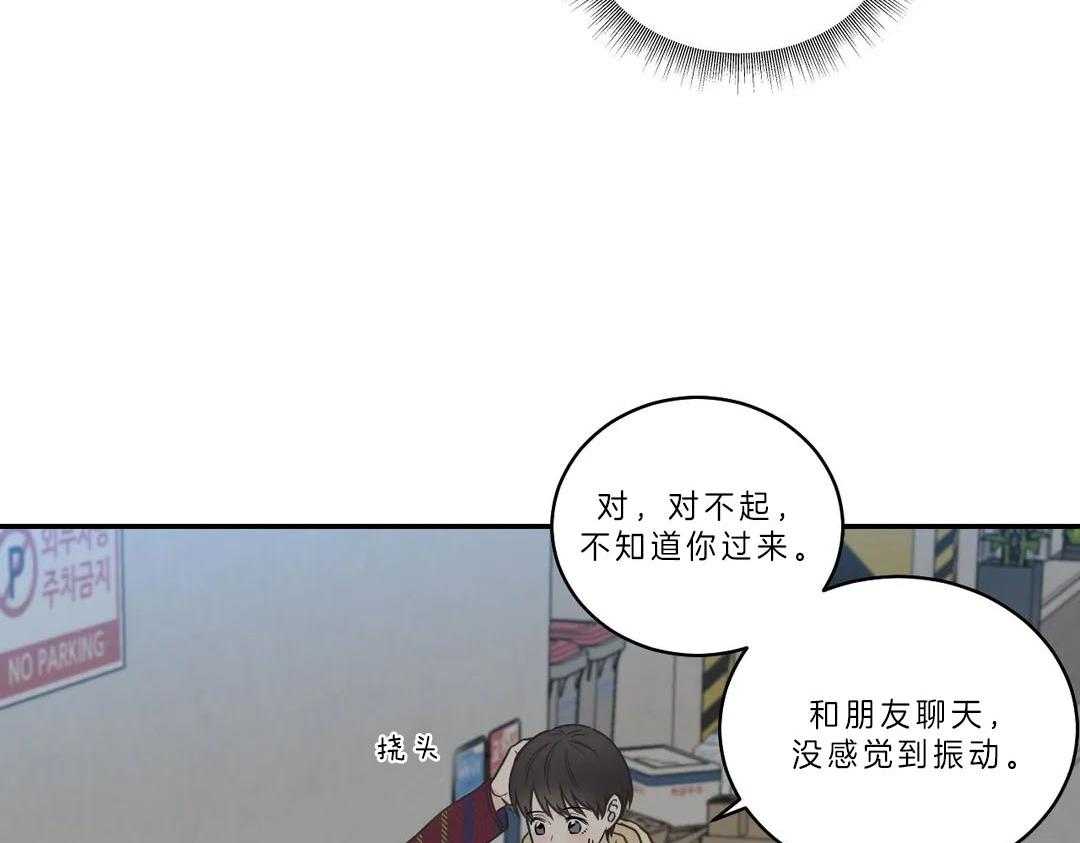 《四分之一（第二季）》漫画最新章节第19话 想跟你聊聊免费下拉式在线观看章节第【26】张图片