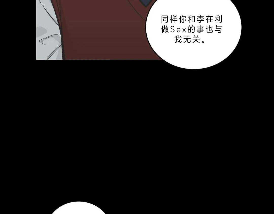 《四分之一（第二季）》漫画最新章节第19话 想跟你聊聊免费下拉式在线观看章节第【45】张图片