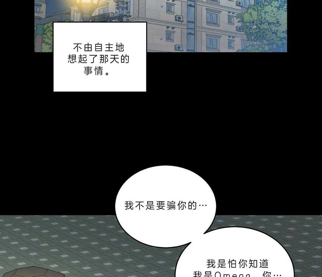 《四分之一（第二季）》漫画最新章节第19话 想跟你聊聊免费下拉式在线观看章节第【51】张图片