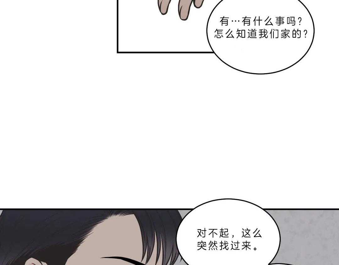 《四分之一（第二季）》漫画最新章节第19话 想跟你聊聊免费下拉式在线观看章节第【32】张图片