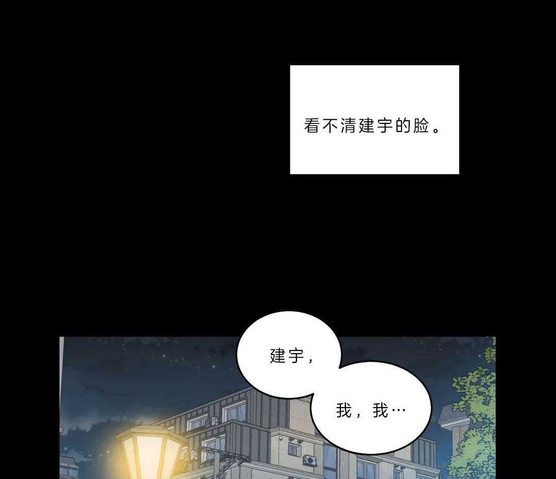 《四分之一（第二季）》漫画最新章节第19话 想跟你聊聊免费下拉式在线观看章节第【52】张图片