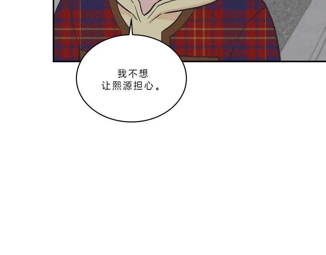 《四分之一（第二季）》漫画最新章节第19话 想跟你聊聊免费下拉式在线观看章节第【5】张图片