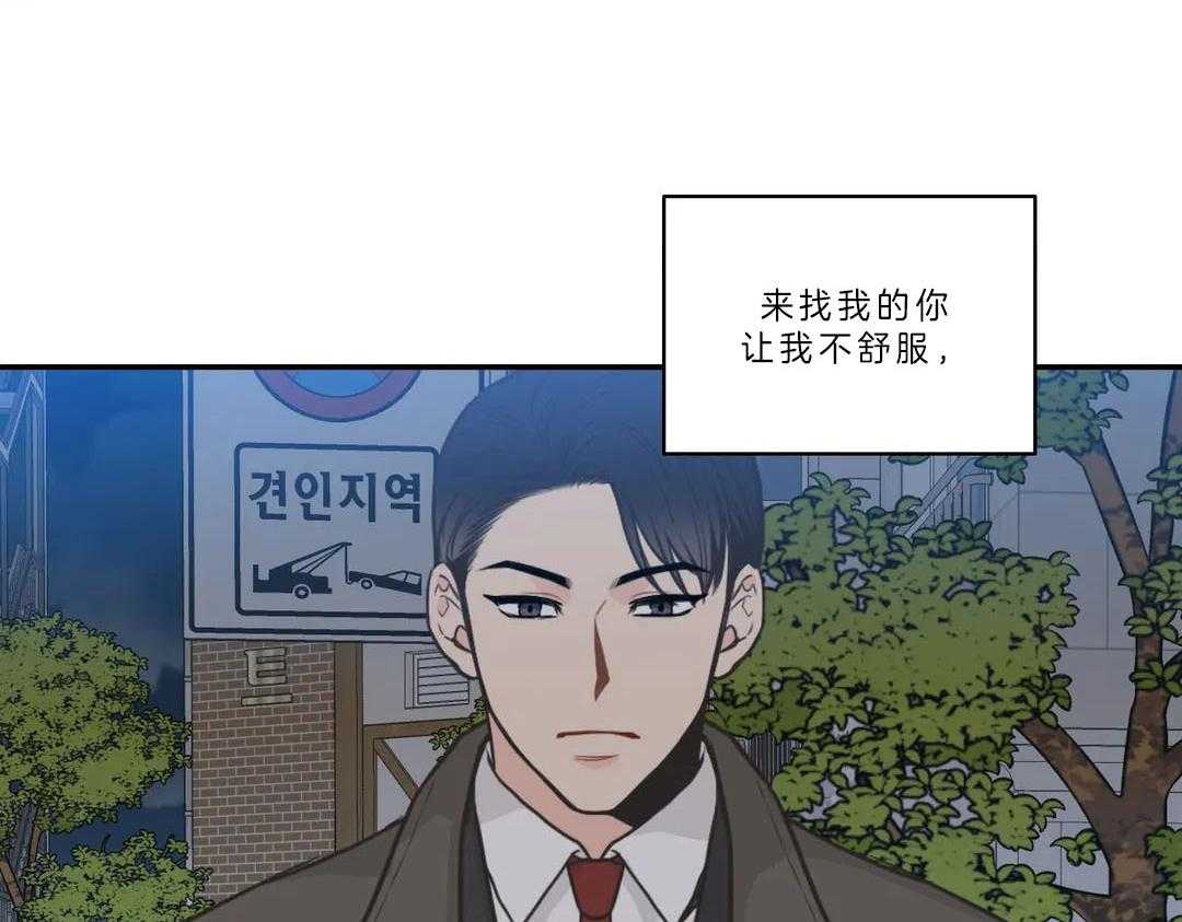 《四分之一（第二季）》漫画最新章节第19话 想跟你聊聊免费下拉式在线观看章节第【35】张图片