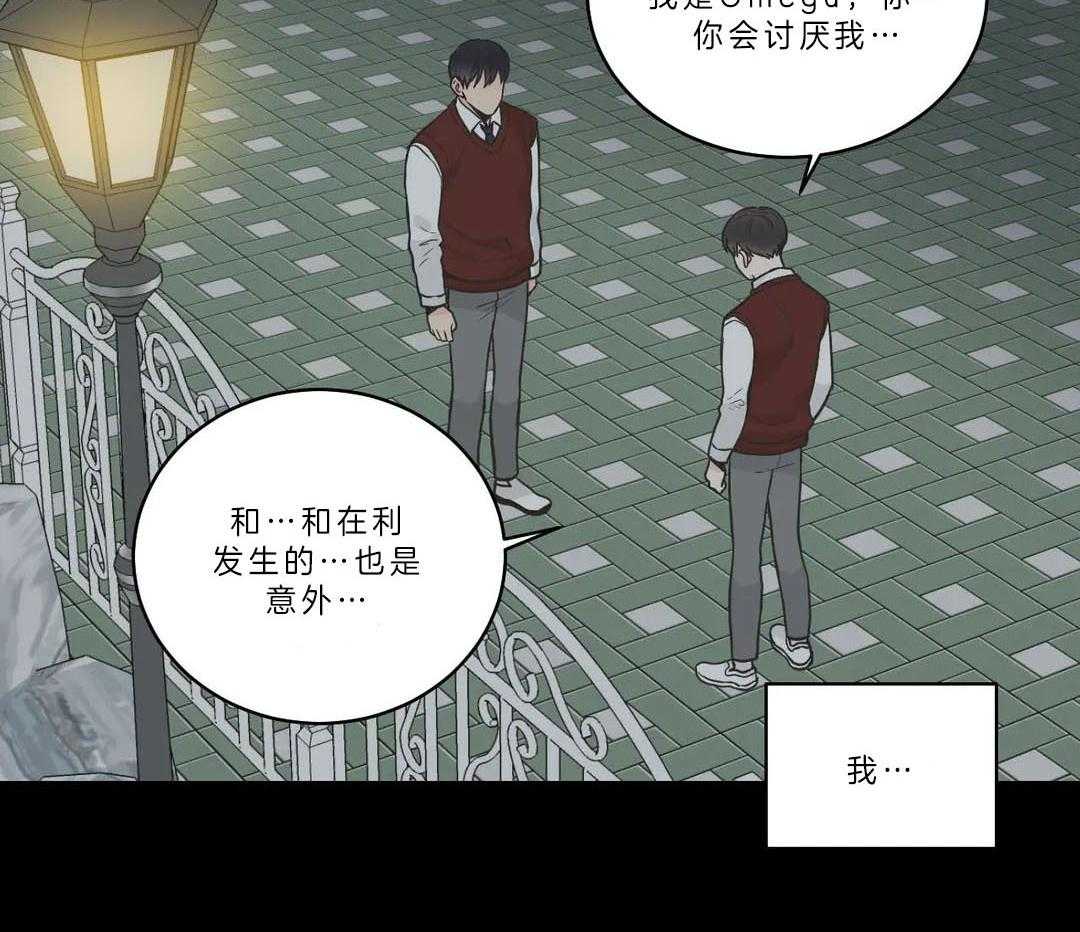 《四分之一（第二季）》漫画最新章节第19话 想跟你聊聊免费下拉式在线观看章节第【50】张图片