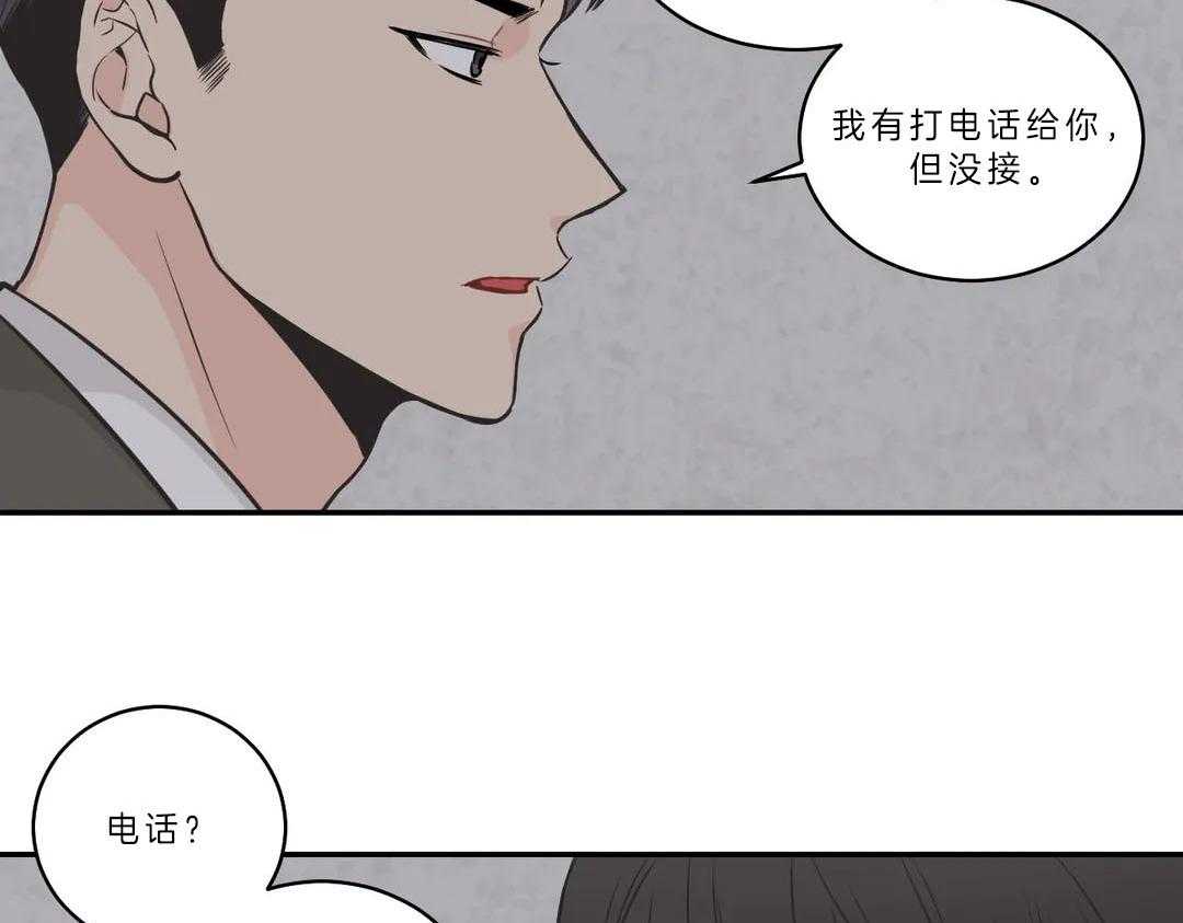 《四分之一（第二季）》漫画最新章节第19话 想跟你聊聊免费下拉式在线观看章节第【31】张图片