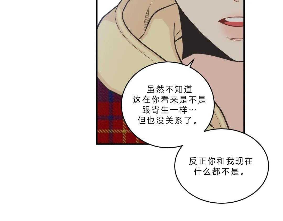 《四分之一（第二季）》漫画最新章节第20话 想跟熙源好好过免费下拉式在线观看章节第【19】张图片