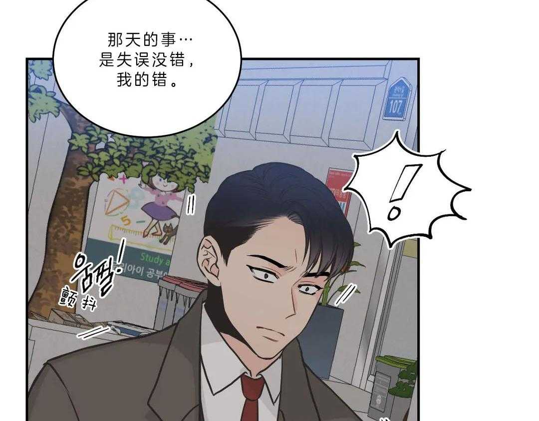 《四分之一（第二季）》漫画最新章节第20话 想跟熙源好好过免费下拉式在线观看章节第【27】张图片