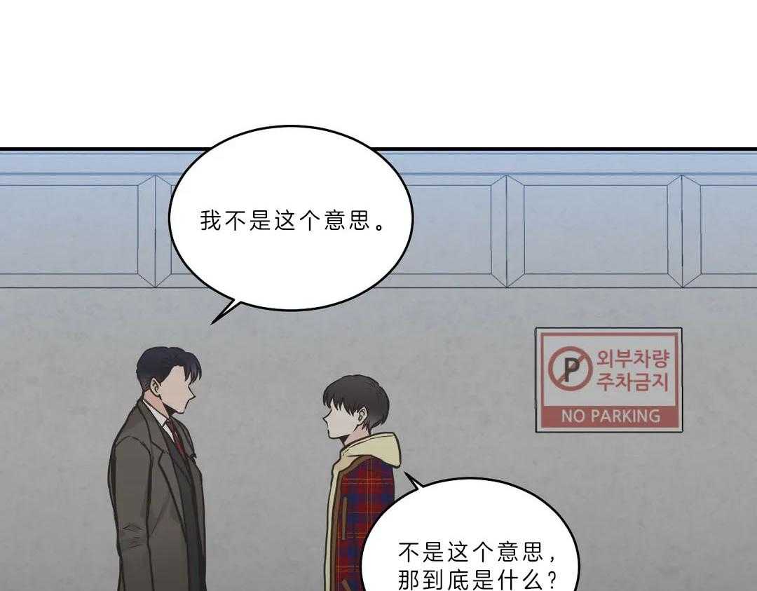 《四分之一（第二季）》漫画最新章节第20话 想跟熙源好好过免费下拉式在线观看章节第【33】张图片