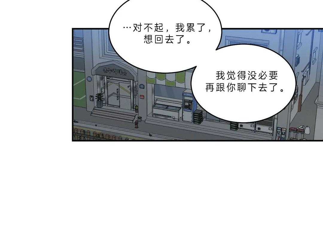 《四分之一（第二季）》漫画最新章节第20话 想跟熙源好好过免费下拉式在线观看章节第【12】张图片