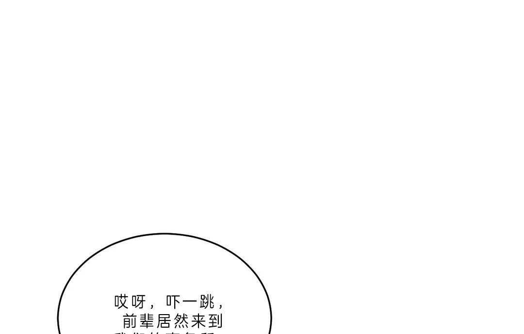 《四分之一（第二季）》漫画最新章节第20话 想跟熙源好好过免费下拉式在线观看章节第【56】张图片