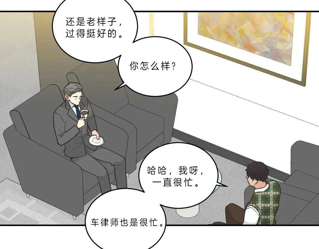 《四分之一（第二季）》漫画最新章节第20话 想跟熙源好好过免费下拉式在线观看章节第【54】张图片